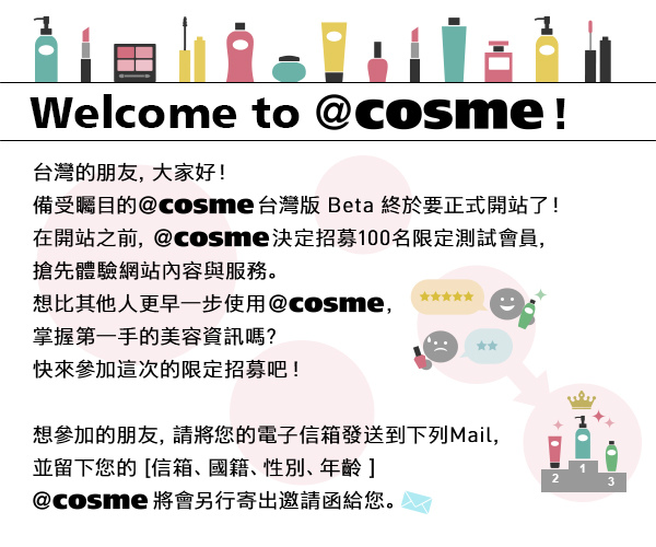 @cosme中文網站