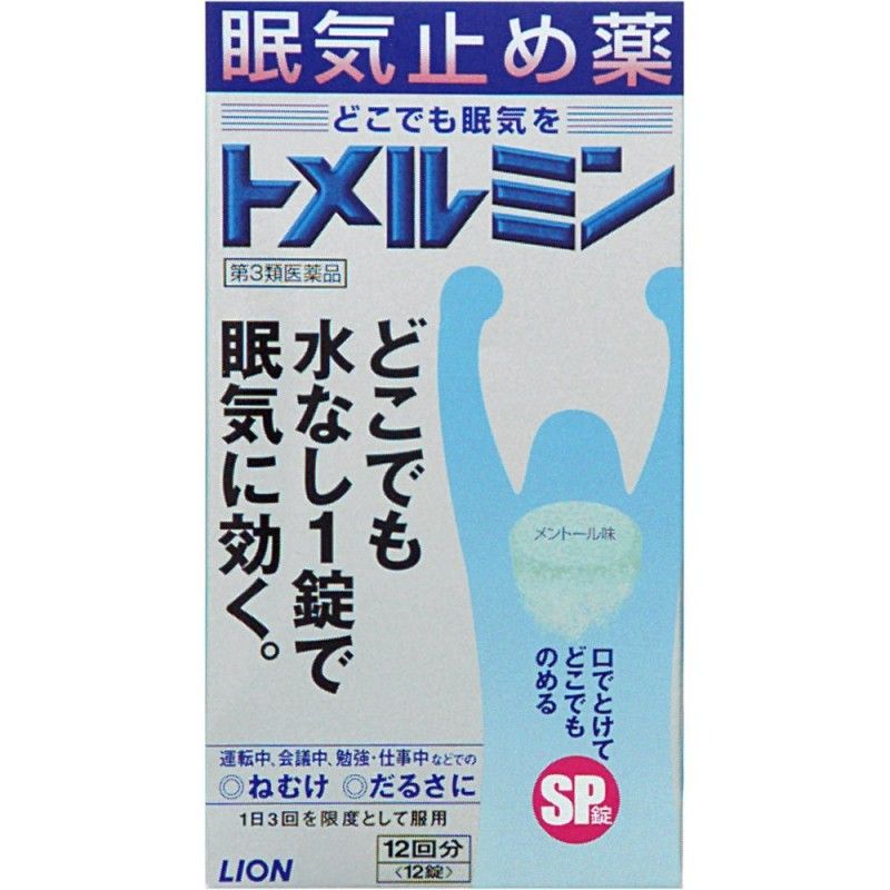 OTC@JAPAN]最近在推特上討論，在想睡卻不能睡時，日本有眠氣擊退藥輔助。和大家分享POS銷量前5名- SJ  日本藥粧研究室Japancosmelab.